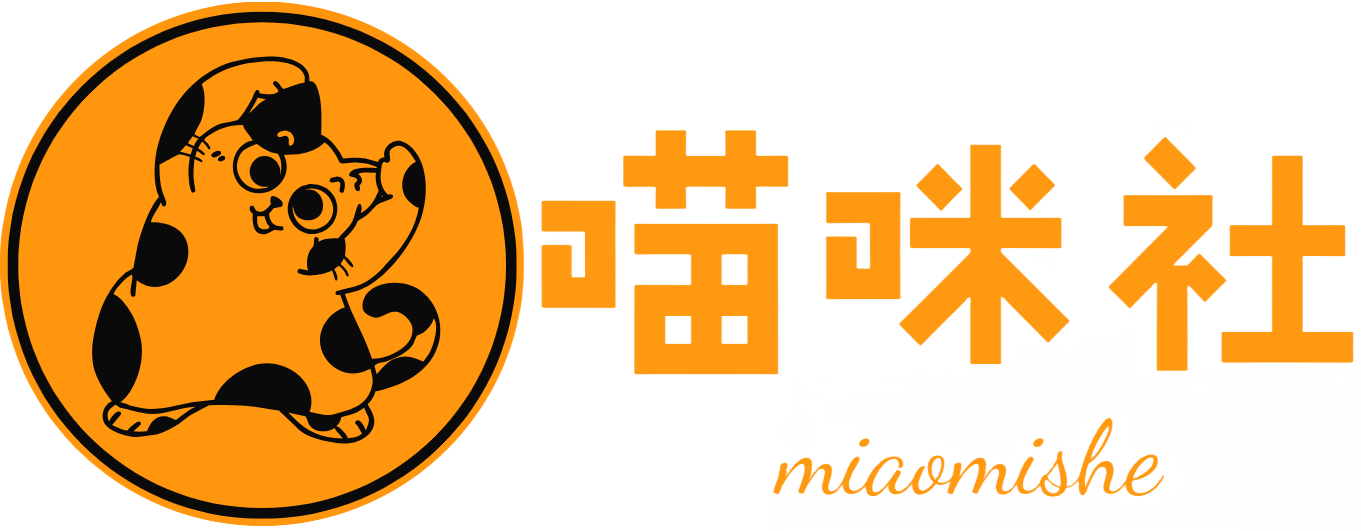 喵咪社-cos图包收集社